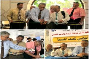 كلية الآداب بجامعة عدن تنظم فعالية توعوية بمناسبة اليوم العالمي للصحة النفسية