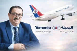 الخطوط الجوية اليمنية تؤكد استمرار عملياتها رغم التحديات وتشيد بجهود كوادرها الوطنية
