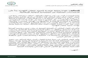 يضرب بيد من حديد.. 5 أنفاق و4 منصات صواريخ حوثية تتحول إلى ركام