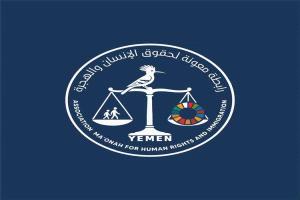رابطة حقوقية تدين استهداف مطار عدن وتحذر من تهديد المدنيين والطيران
