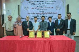 كلية الحقوق بجامعة عدن تكرّم طلابها المشاركين في أولمبياد الأمن المالي بروسيا