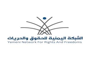 الشبكة اليمنية للحقوق: 42 انتهاكاً حوثياً في تعز خلال 48 ساعة