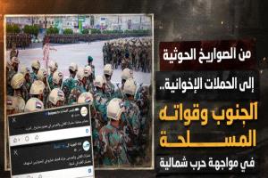 الجنوب بين هجمات مليشيا الحوثي والجدل حول التغطية الإعلامية لتضحيات القوات الجنوبية
