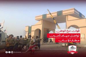قوات درع الوطن تحقق تقدماً ميدانياً جديداً وتؤمن مواقع استراتيجية في الساحل الغربي