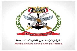 القوات المسلحة تعلن تنفيذ 257 ضربة عسكرية ضد مواقع الحوثيين في عدة جبهات