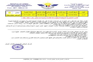 تحذير جوي يشمل عدن ومحافظات يمنية عدة من الأمطار الرعدية والسيول واضطراب البحر