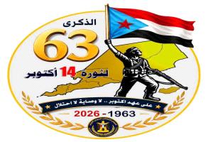 انتقالي حضرموت يناقش استعداداته لمليونية التعبئة الشعبية تزامناً مع ذكرى ثورة 14 أكتوبر