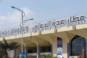 مطار عدن الدولي يستأنف رحلاته الجوية بعد إصلاح أضرار القصف الحوثي
