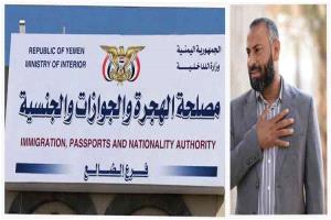 الضالع تستعد لافتتاح فرع للهجرة والجوازات بعد عقود من الانتظار