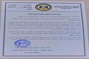 استجابة لتوجيهات الرئيس الزُبيدي.. تجمع شباب قبائل بني ظنة يعلن فتح باب التسجيل لإسناد القوات الجنوبية