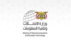 وزارة الاتصالات تحذر من توظيف شبكات الاتصالات في العمليات العسكرية بمناطق سيطرة الحوثيين
