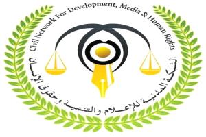 الشبكة المدنية تطالب بتحقيق عاجل في هجوم شبوة وتوفير الرعاية للمصابين