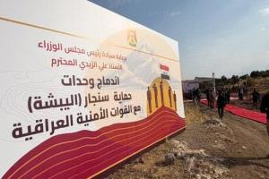 وحدات حماية سنجار تسلّم سلاحها وتندمج في القوات العراقية
