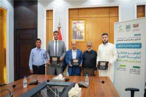 اتفاقية لتجهيز مركز غسيل الكلى بالمكلا بمحطة حديثة لتنقية المياه