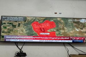 التحالف يدعو المدنيين لإخلاء محطة الصباحة النفطية بصنعاء قبل استهدافها