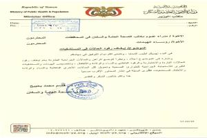 الصحة بعدن: إيقاف الرقود لبعض الحالات ليس حرمانا من الخدمة.. وهذا ما حدث