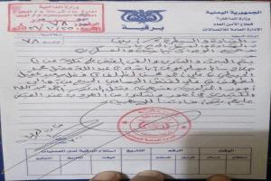 الداخلية تعمم بأسماء متهمين بقتل التاجر الحضرمي الكثيري في أبين