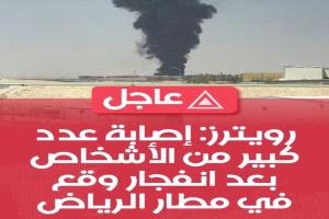 ترامب يعلق استهدف مطار الرياض: علمنا بالتو وسنتخذ قراراً حاسماً قريباً