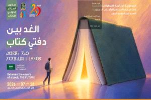 51 دولة و300 ألف عنوان.. صالون الجزائر الدولي للكتاب يفتح أبوابه والسعودية ضيف شرف