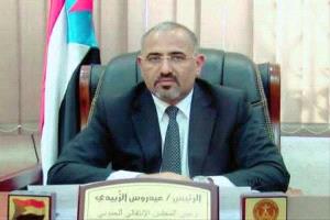 الرئيس  عيدروس الزُبيدي يترقب ظهوره بخطاب متلفز خلال الساعات المقبلة