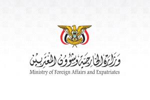 وزارة الخارجية تطالب بتحرك أممي عاجل لوقف زراعة المليشيات الحوثية للألغام وتوسيع جهود نزعها
