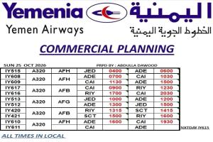 الخطوط الجوية اليمنية تعلن جدول رحلاتها ليوم الأحد