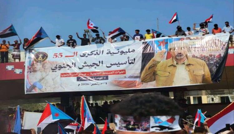 بيان مليونية الجيش الجنوبي يجدد التمسك بالسيادة ورفض الوصاية