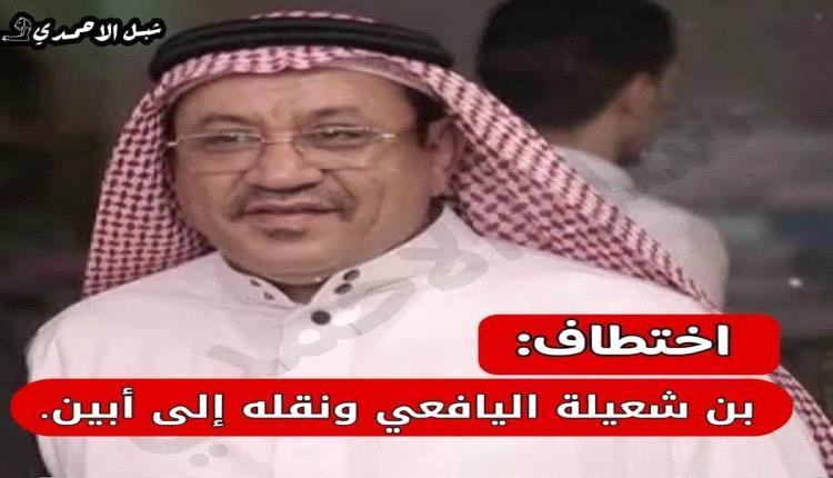 اختطاف رجل أعمال بارز في عدن واقتياده باتجاه أبين وسط تحركات لكشف مصيره

