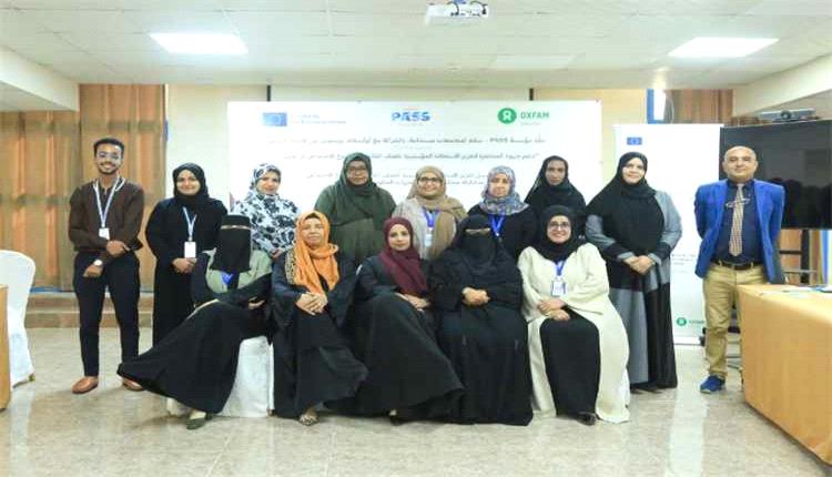 طاولة مستديرة في عدن تبحث تعزيز الاستجابة المؤسسية للعنف القائم على النوع الاجتماعي