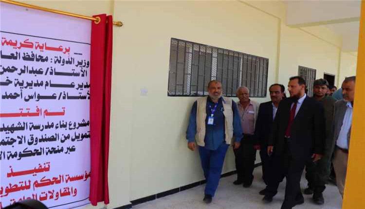 محافظ العاصمة عدن يفتتح مدرسة الشهيد سالم قطن للتعليم الأساسي والثانوي بخورمكسر