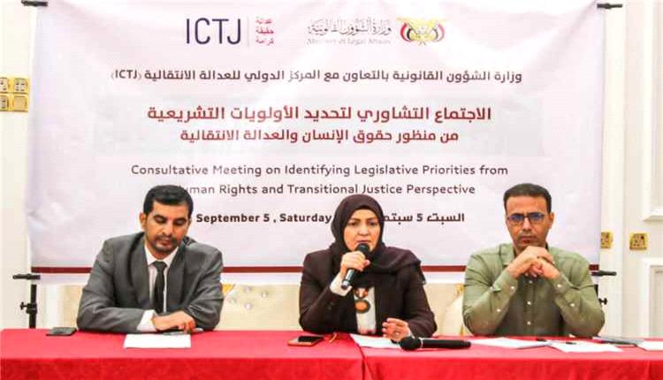 اجتماع تشاوري في عدن يبحث أولويات الإصلاح التشريعي وحقوق الإنسان