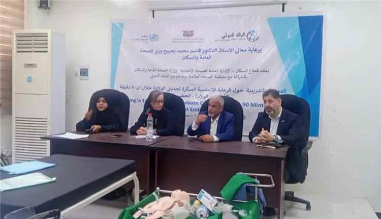 الشبحي يدشن دورة تدريبية لتعزيز الرعاية المبكرة لحديثي الولادة في عدن