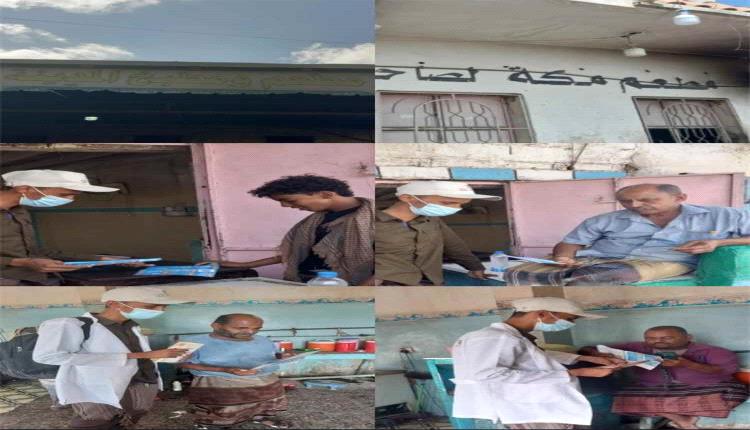 المحفد تكثّف التوعية الصحية للعاملين بالمطاعم للحد من الكوليرا