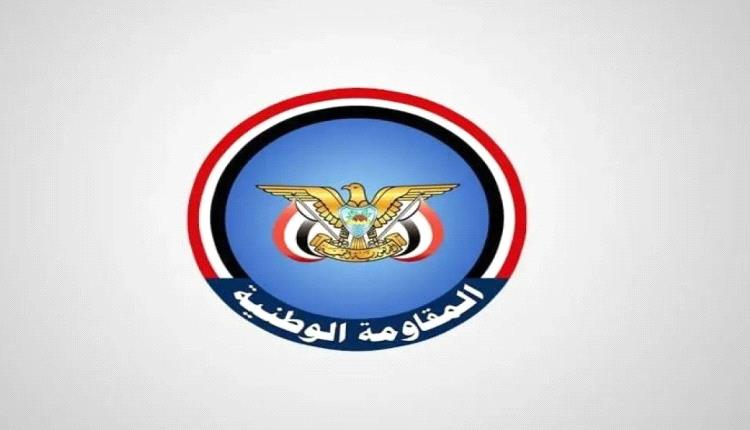 المقاومة الوطنية: قدمنا أكثر من 500 شهيد و1500 جريح في معارك الساحل الغربي الأخيرة