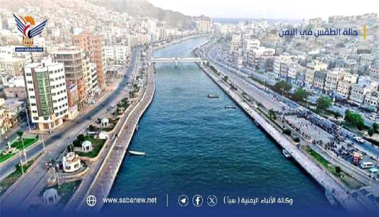 الأرصاد تتوقع طقسًا شديد الحرارة وأمطارًا رعدية في عدة مناطق يمنية
