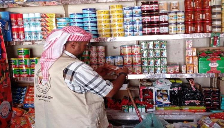 حملة رقابية تضبط مواد منتهية الصلاحية في أسواق المكلا