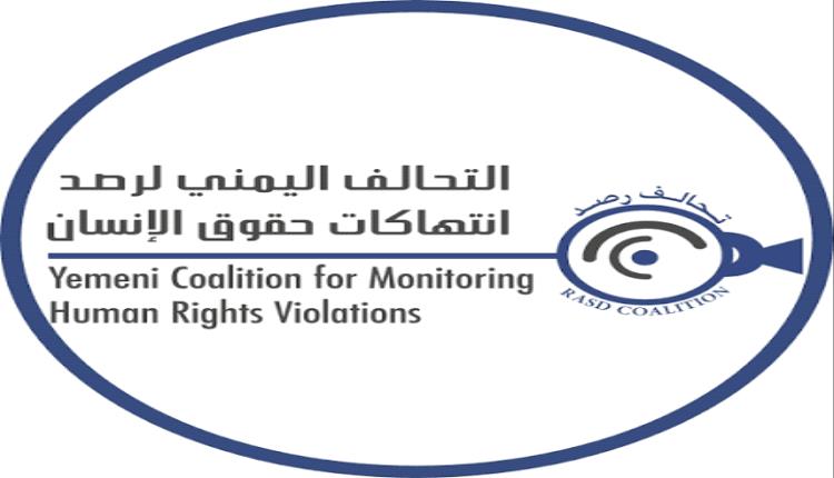 تحالف حقوقي يحذر من اتساع موجة النزوح وتدهور الوضع الإنساني بالساحل الغربي