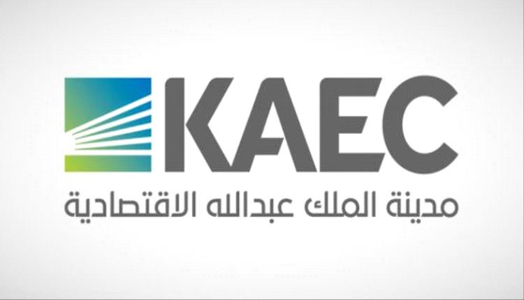 إعمار المدينة الاقتصادية تحدد مدة تنفيذ عقد تطوير البنية التحتية بـ٢٧ شهراً