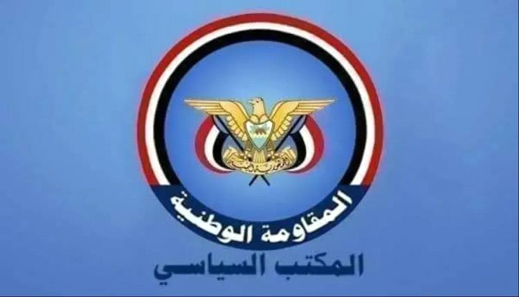 المكتب السياسي يدين اعتداءات الحوثيين على السعودية ويؤكد تضامنه معها