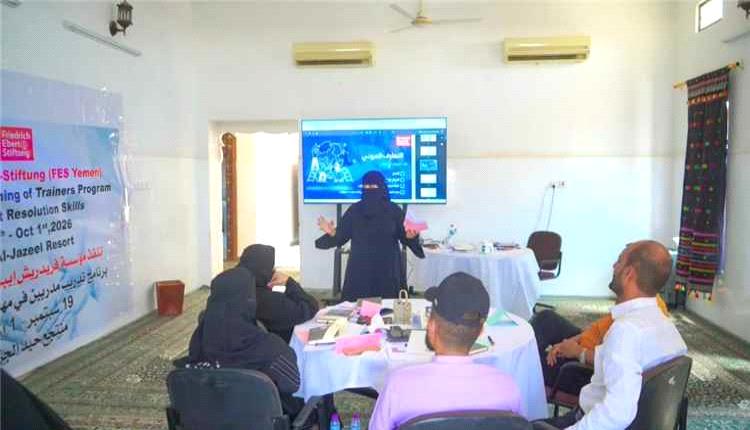 فريدريش إيبرت تطلق برنامجًا لتأهيل مدربين في حل النزاعات بحضرموت
