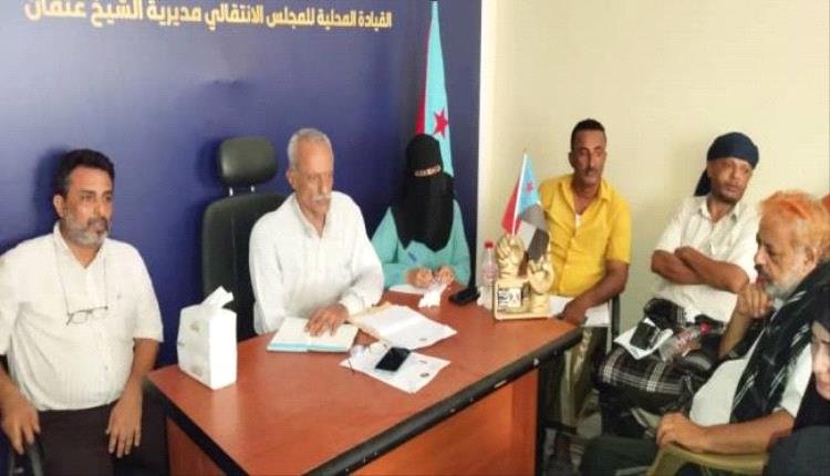 انتقالي الشيخ عثمان يبحث تعزيز الأداء التنظيمي والخدمي
