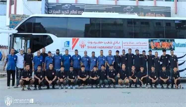 بعثة شعب حضرموت تعبر الوديعة متجهة إلى السعودية استعدادًا للبطولة الخليجية