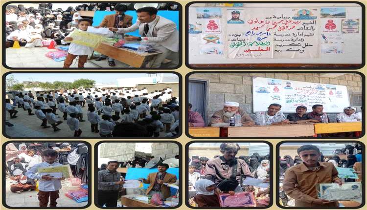 تكريم 157 من الطلاب والمعلمين وداعمي التعليم في مدارس حرد بيافع رُصُد