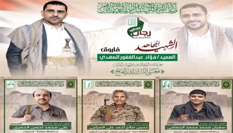 مقتل 4 ضباط حوثيين في غارة جوية بمحافظة مأرب