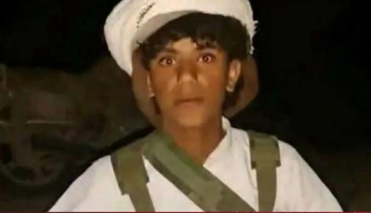 مقتل طفل برصاص مسلحين حوثيين في مدينة الحزم بالجوف