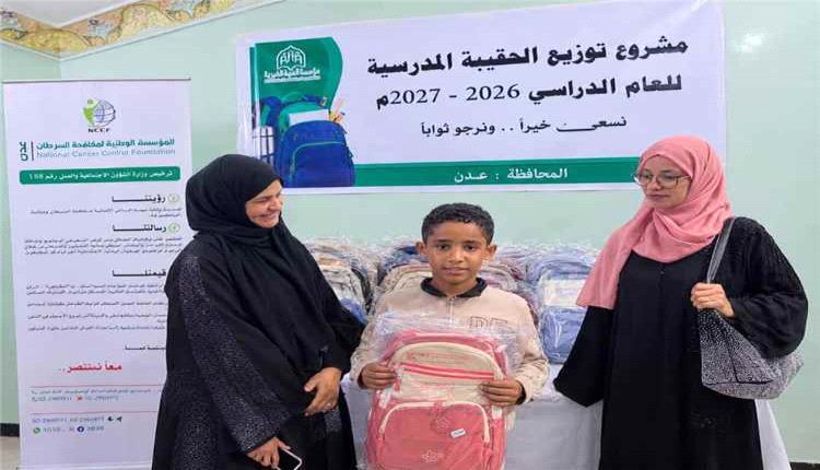 مبادرة إنسانية في عدن لدعم أطفال مرضى السرطان مع انطلاق العام الدراسي
