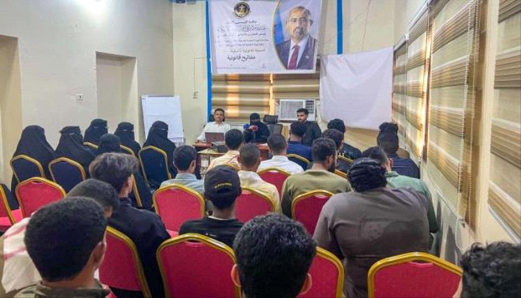 منسقية الانتقالي بكلية القانون في جامعة حضرموت تنظم أمسية قانونية