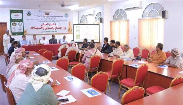 ورشة بسيئون تبحث تعزيز إنتاج القمح المحلي وتطوير تسويقه واستهلاكه