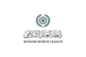 رابطة العالم الإسلامي تندد بهجمات الحوثيين وتؤكد دعم السعودية