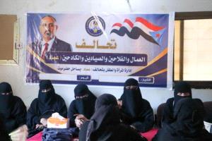نساء «عماد» بحضرموت يطلقن القطاع النسائي ويشددن على توسيع المشاركة المجتمعية